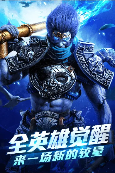 乱斗西游安卓版手机版 乱斗西游安卓版手机版