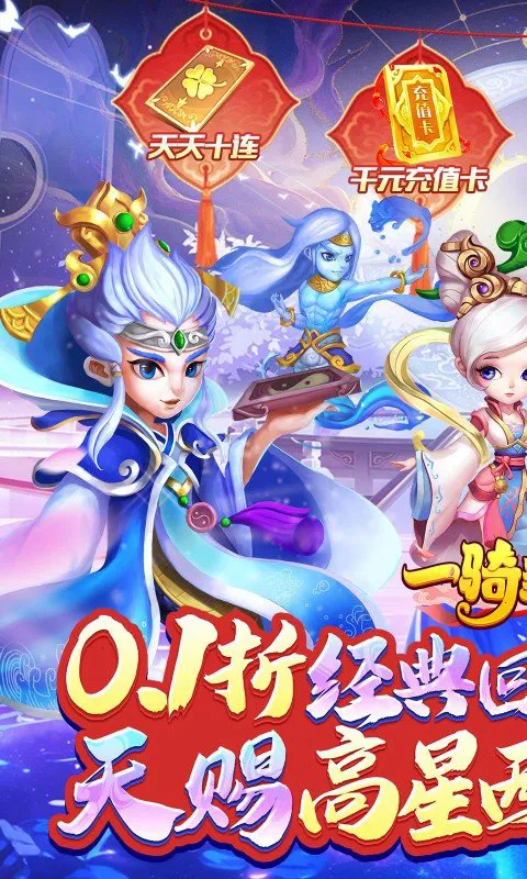 一骑当千2最新手机版 一骑当千2最新手机版