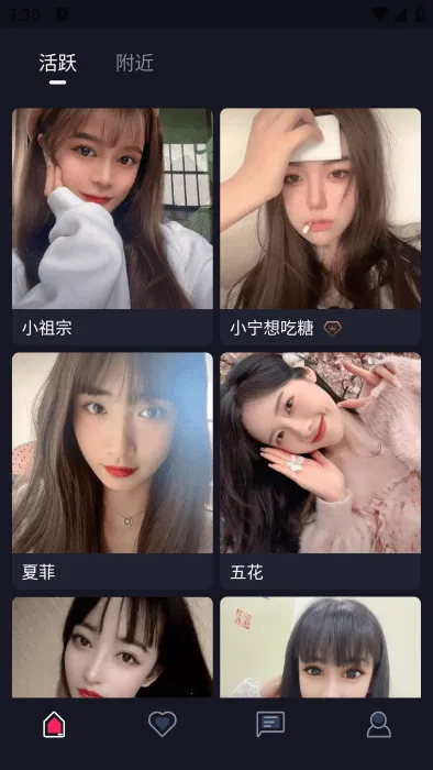 陌心2025官方最新版本 陌心2025官方最新版本