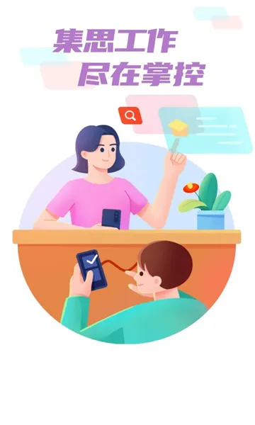 集思问答(任务问答) 集思问答(任务问答)