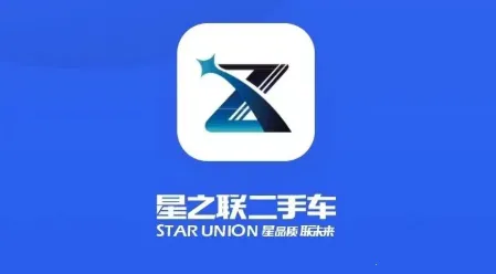 星之联二手车(二手车交易) 星之联二手车(二手车交易)