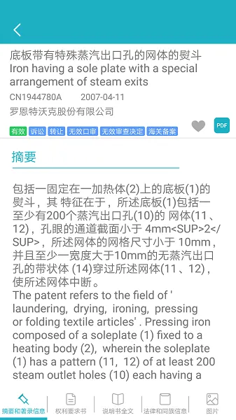 专利图书馆(专利查询) 专利图书馆(专利查询)