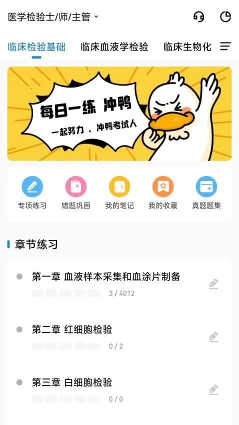 凯德医考(医考学习) 凯德医考(医考学习)