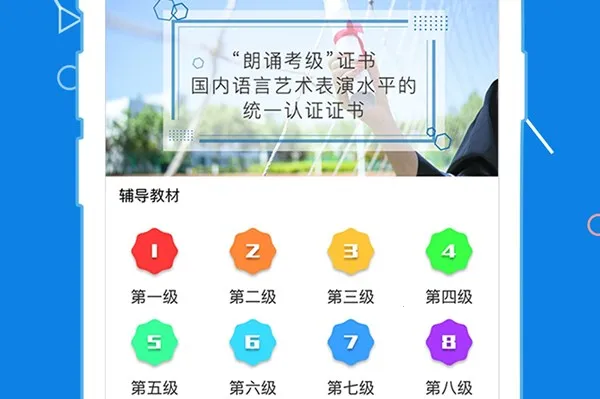 声音教练2025最新版本 声音教练2025最新版本