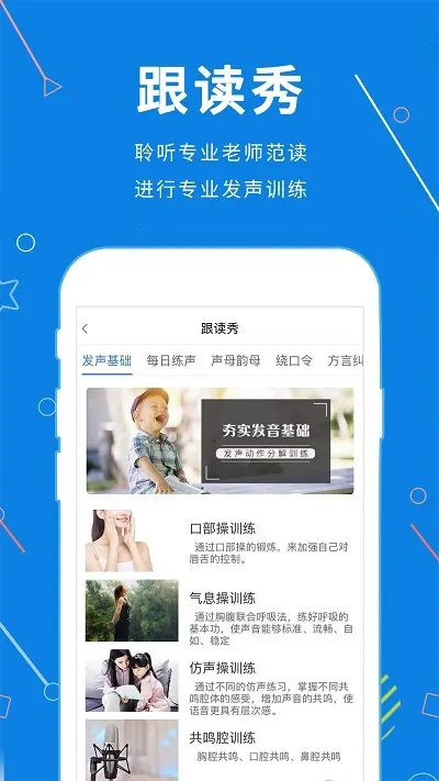 声音教练2025最新版本 声音教练2025最新版本