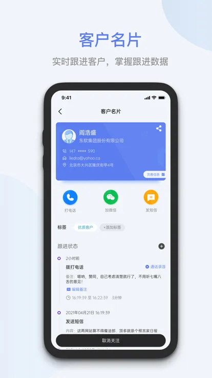 蓝云拓客2025最新版本 蓝云拓客2025最新版本