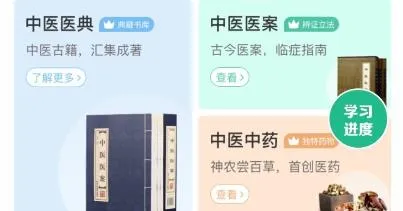 康驰益生(中医学习平台) 康驰益生(中医学习平台)