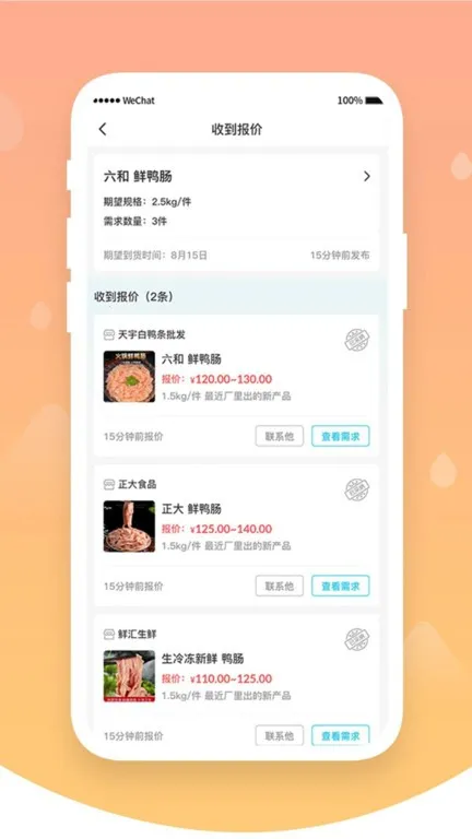 依日三餐2025官方正版 依日三餐2025官方正版