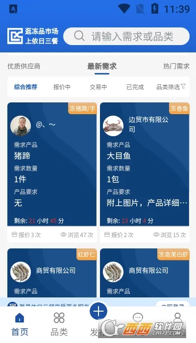 依日三餐2025官方正版 依日三餐2025官方正版