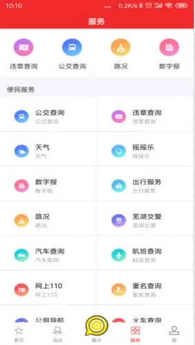 大江看看最新手机版 大江看看最新手机版