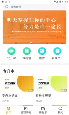 汇林教育2025下载安装 汇林教育2025下载安装