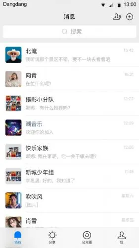 铛铛(多功能社交) 铛铛(多功能社交)