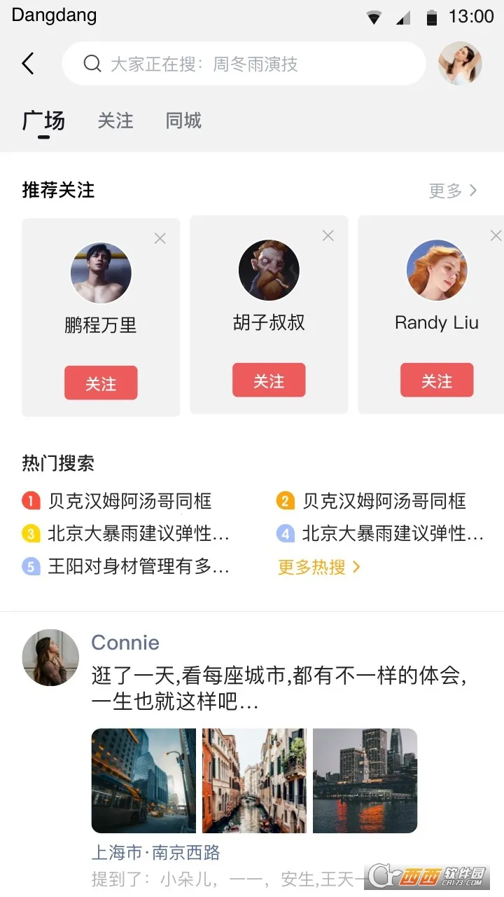 铛铛(多功能社交) 铛铛(多功能社交)