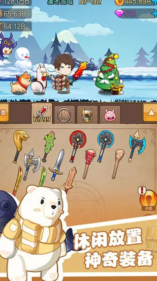 勇者之路2025官方最新版本 勇者之路2025官方最新版本