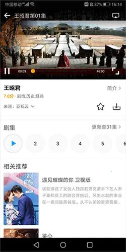 爱电影视最新手机版 爱电影视最新手机版