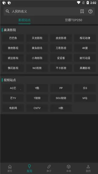 爱电影视最新手机版 爱电影视最新手机版