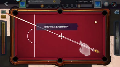 台球风云(台球竞技游) 台球风云(台球竞技游)