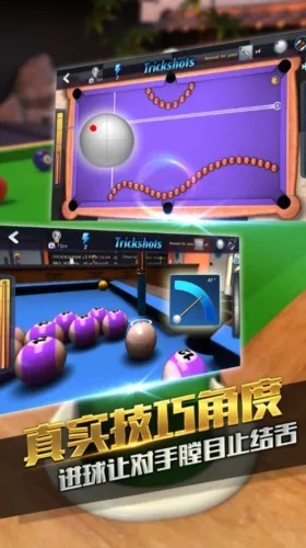 台球风云(台球竞技游) 台球风云(台球竞技游)