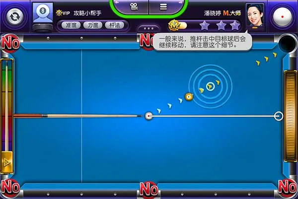 台球风云(台球竞技游) 台球风云(台球竞技游)