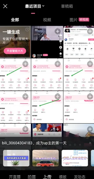 哔哩哔哩概念2025官方正版 哔哩哔哩概念2025官方正版