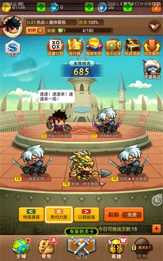 乱斗堂3(格斗互动游) 乱斗堂3(格斗互动游)