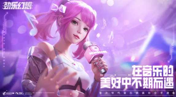 劲乐幻想2025官方最新版本 劲乐幻想2025官方最新版本