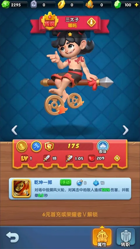 怪物联萌(塔防卡牌游戏) 怪物联萌(塔防卡牌游戏)