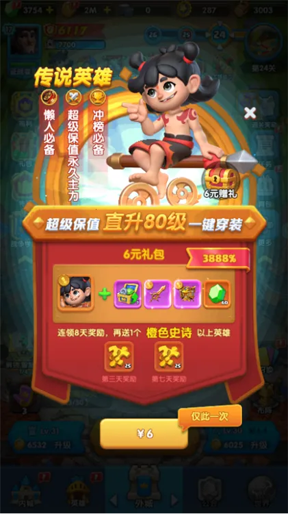 怪物联萌(塔防卡牌游戏) 怪物联萌(塔防卡牌游戏)