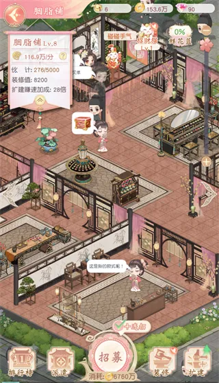 锦绣商铺2025下载安装 锦绣商铺2025下载安装