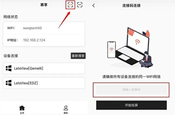 幕连2025官方最新版本 幕连2025官方最新版本