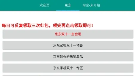 绿软助手(双十自动做任务) 绿软助手(双十自动做任务)