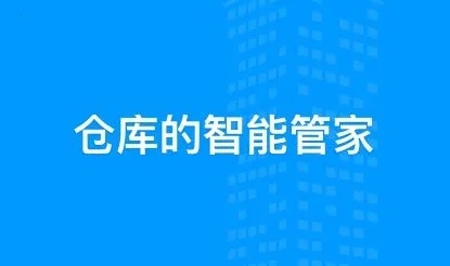 库管家2025最新版本 库管家2025最新版本