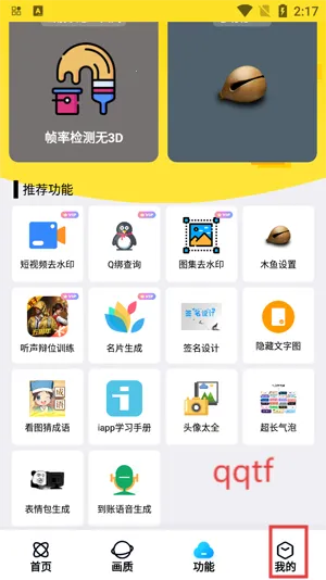 明帝美化助手2025官方最新版本 明帝美化助手2025官方最新版本