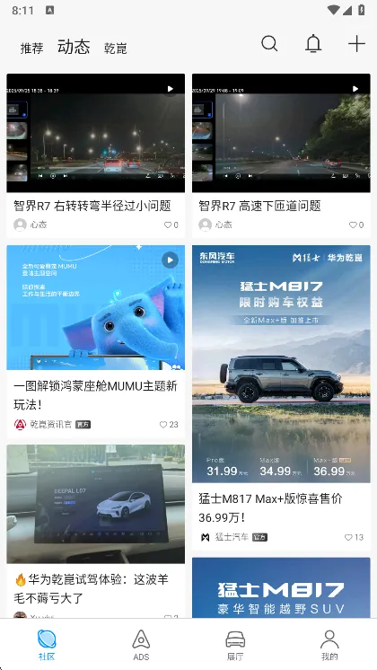 华为乾崑(汽车服务台) 华为乾崑(汽车服务台)