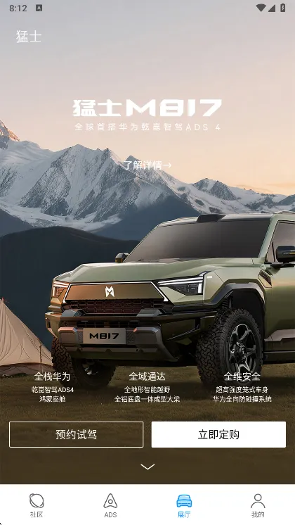 华为乾崑(汽车服务台) 华为乾崑(汽车服务台)