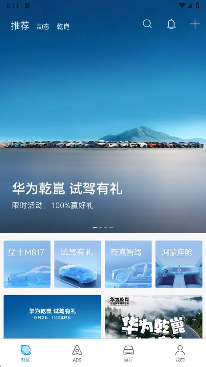 华为乾崑(汽车服务台) 华为乾崑(汽车服务台)