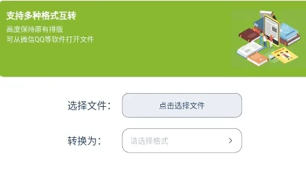 电子书转换器2025最新版本 电子书转换器2025最新版本