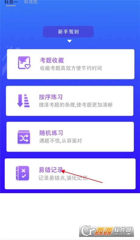 考驾驶证考车2025官方最新版本 考驾驶证考车2025官方最新版本