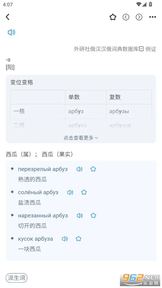 外研社俄语2025最新版本 外研社俄语2025最新版本