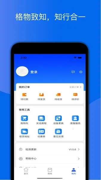 格行安卓版手机版 格行安卓版手机版