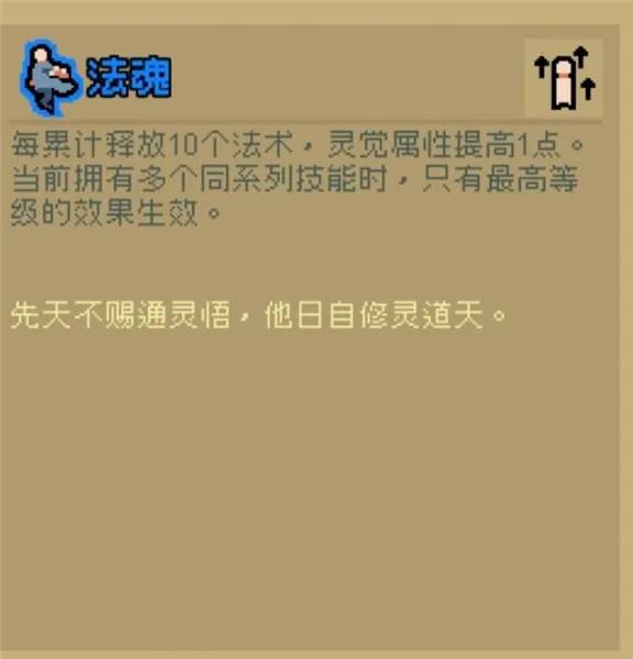 通神榜(仙侠肉鸽游戏) 通神榜(仙侠肉鸽游戏)