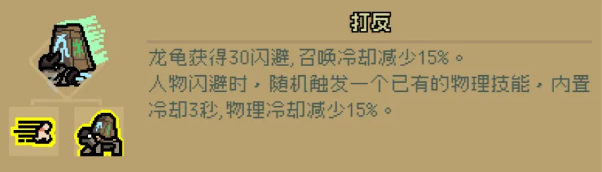 通神榜(仙侠肉鸽游戏) 通神榜(仙侠肉鸽游戏)
