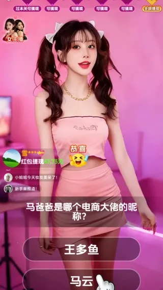 我是答富豪2025官方正版 我是答富豪2025官方正版