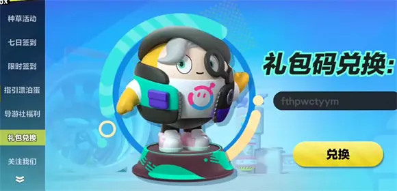 蛋仔派对2025官方最新版本 蛋仔派对2025官方最新版本