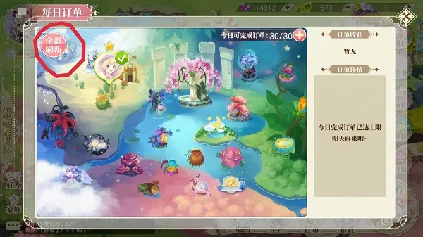 小花仙(花仙养成游) 小花仙(花仙养成游)