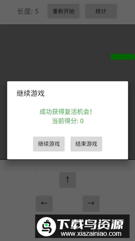 贪吃蛇蛇(多模休闲游) 贪吃蛇蛇(多模休闲游)