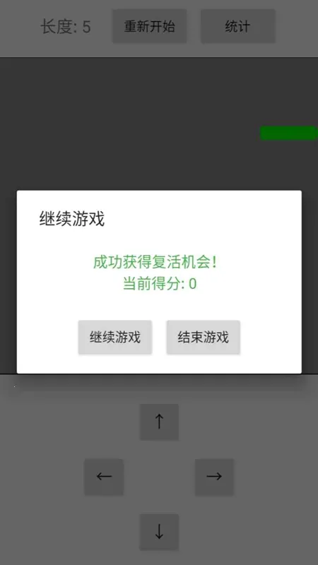 贪吃蛇蛇(多模休闲游) 贪吃蛇蛇(多模休闲游)