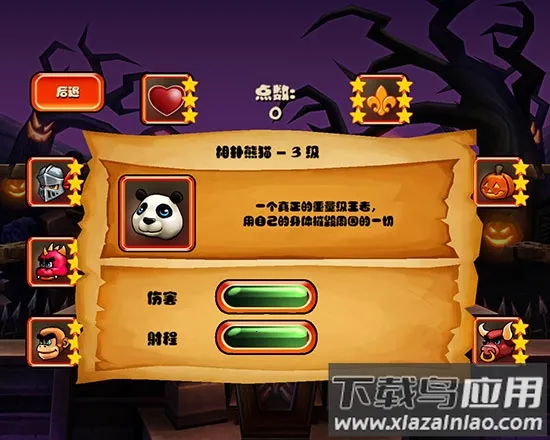 松饼骑士(动作冒险闯关) 松饼骑士(动作冒险闯关)