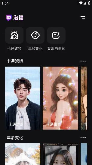 泡福(创意美拍) 泡福(创意美拍)