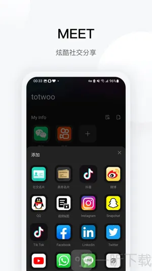 totwoo(情侣互动饰品) totwoo(情侣互动饰品)